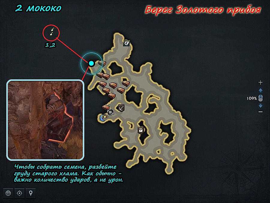 Все местоположения семян мококо в lost ark - guideer.ru