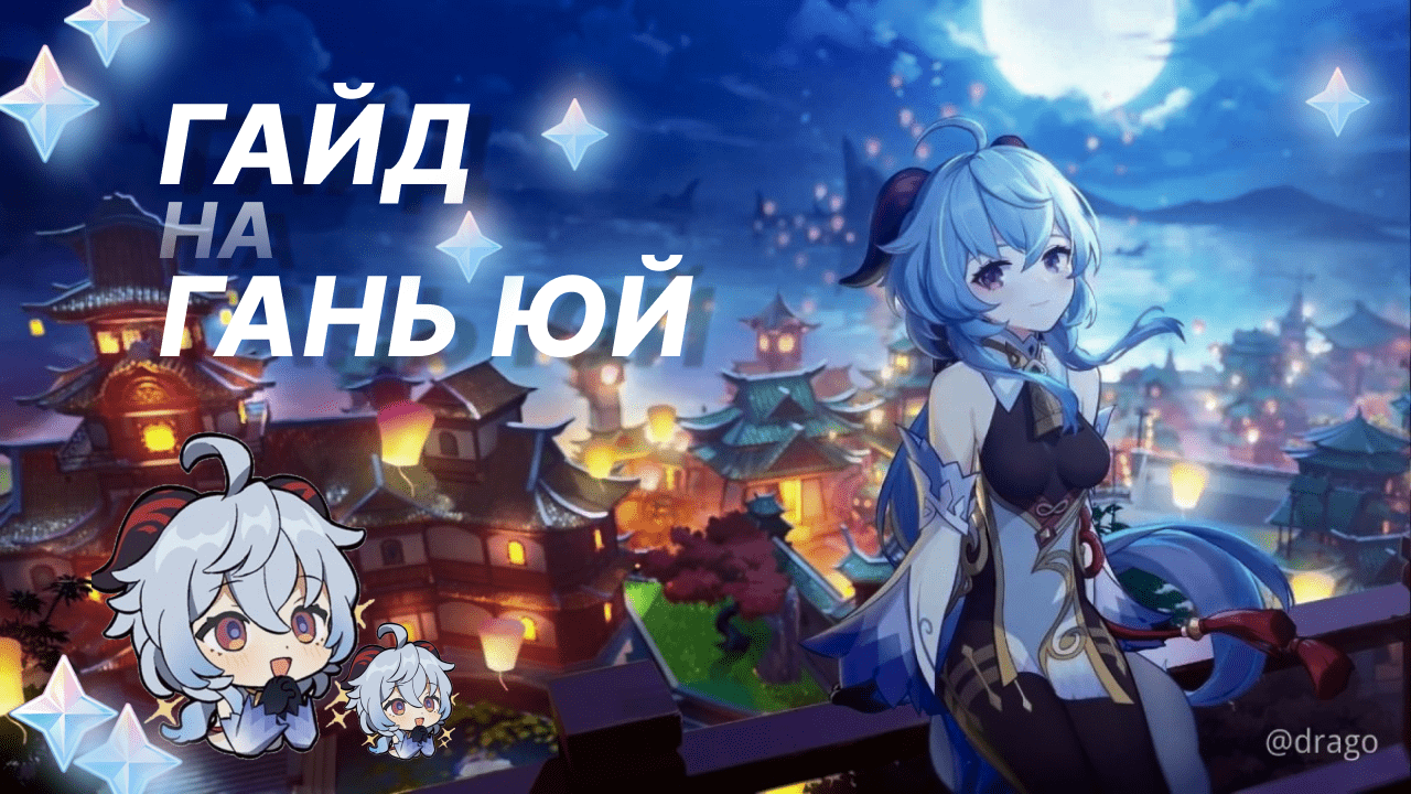 Реакции и мастерство стихий