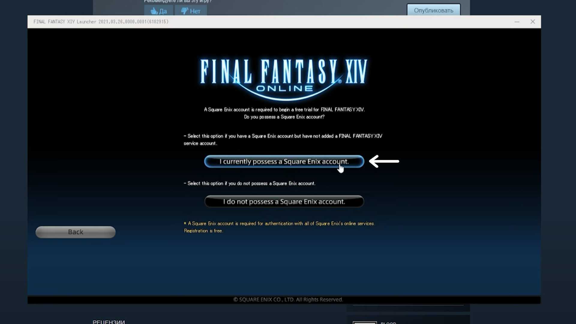 Final fantasy xiv steam trial фото 2