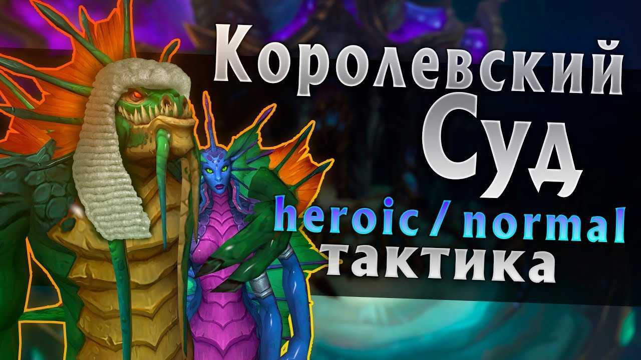 Самые запоминающиеся сражения с боссами world of warcraft