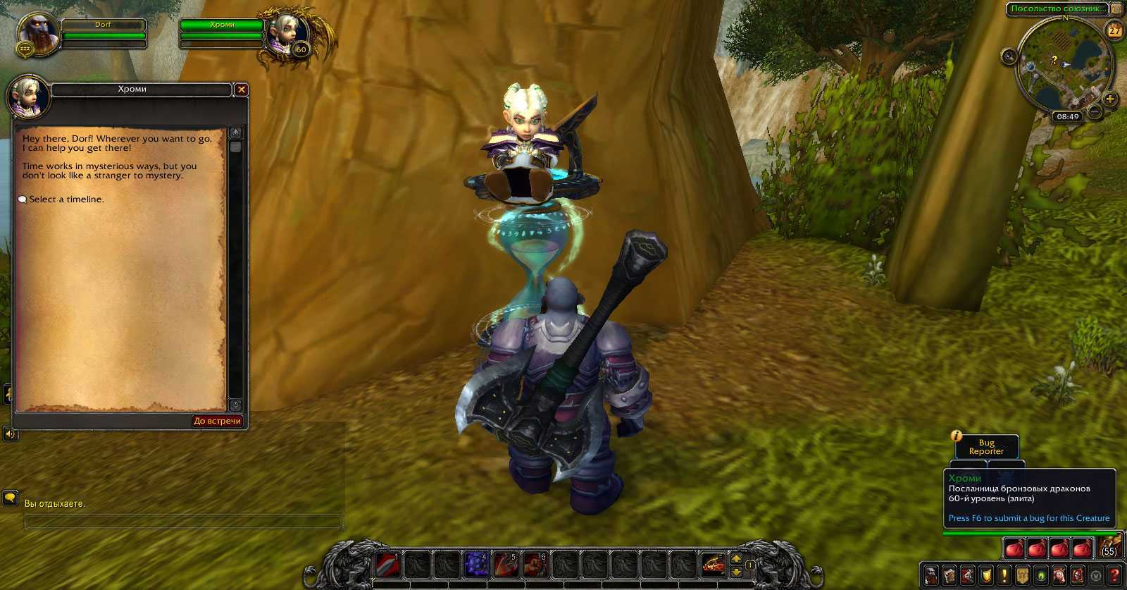 Как выбрать дополнение в wow