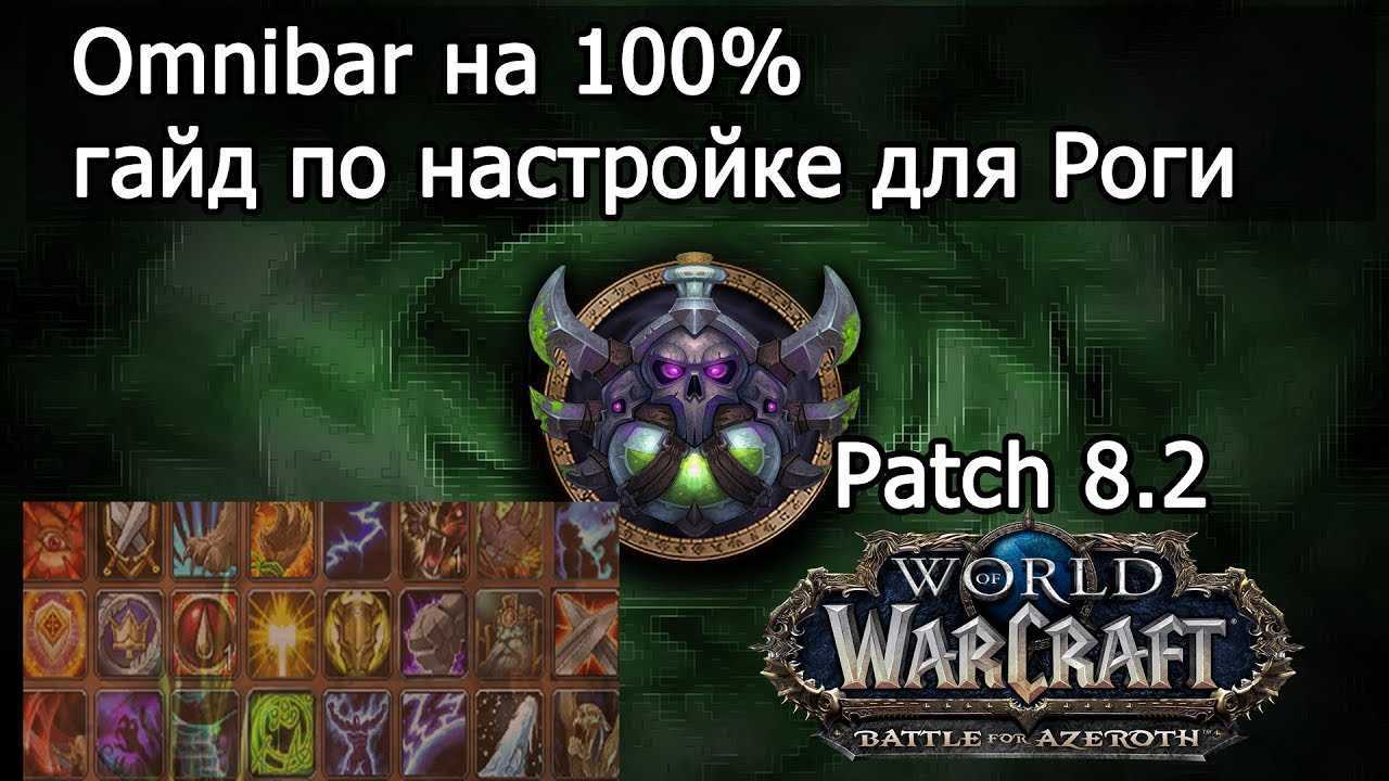 Гайд мути рога 3.3.5 пве | onwow.ru
