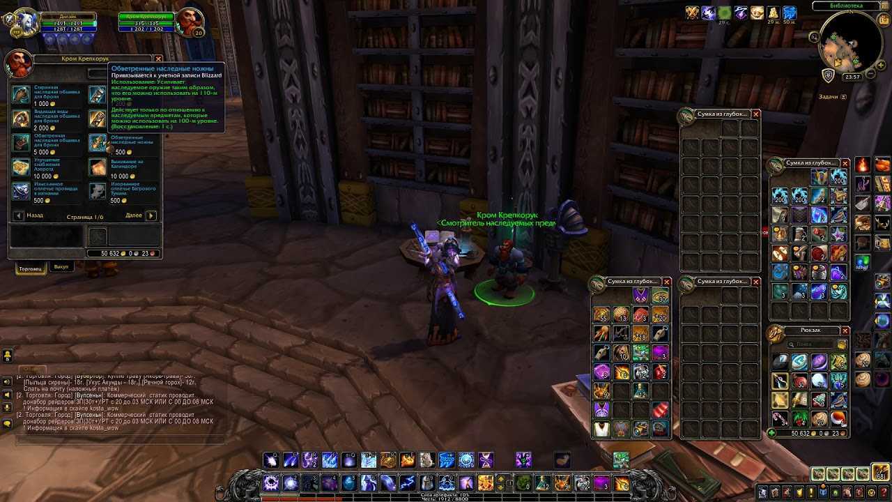 Гайд по пре-патчу wow shadowlands 9.0.2 | world of rpg