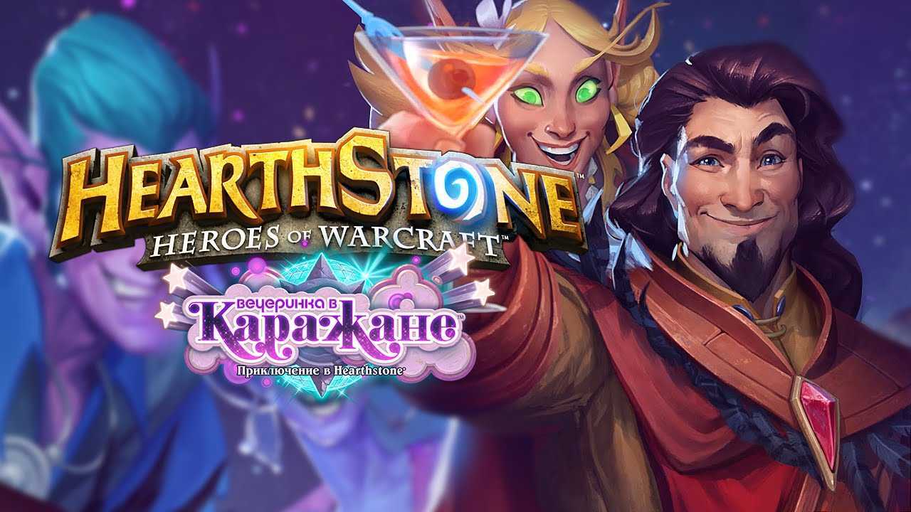 Лучшие колоды дуэлей hearthstone и тир-лист героев в затонувшем городе |
