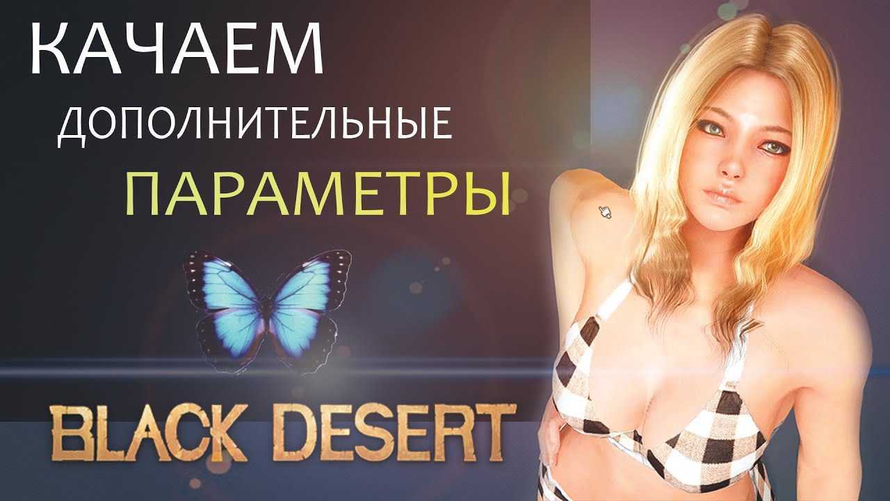Гайд по кораблям в black desert online - votguide.ru