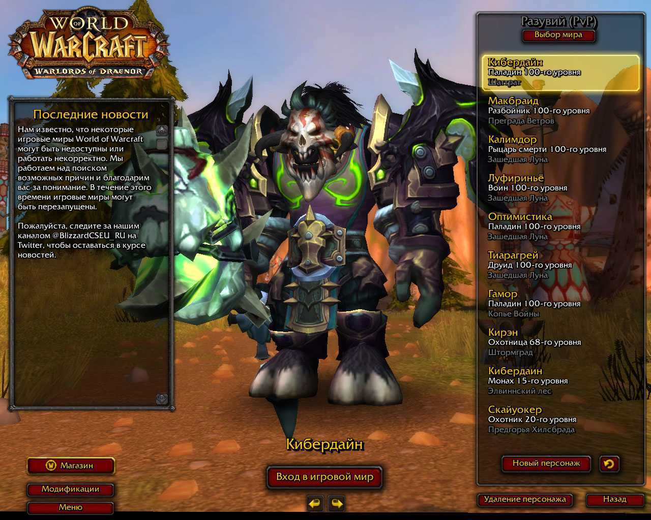 Дата выхода wow shadowlands патч 9.1.5