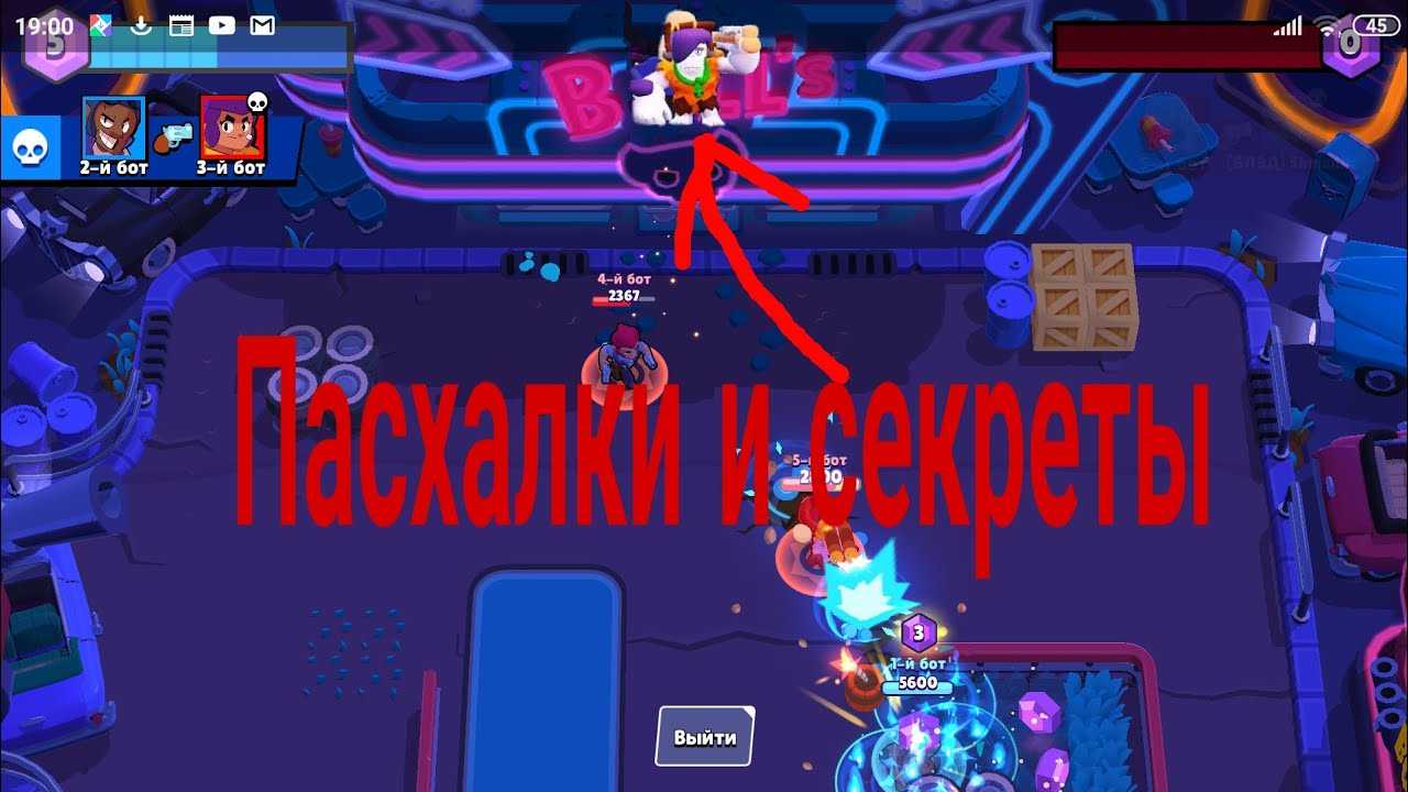 Игру standoff brawl stars. Секреты Браво старс. Пасхалка Браво старс. Тайна о Браво старс. Секреты Brawl Stars.