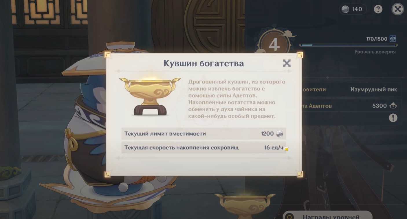 Гайд по чайнику безмятежности - genshin impact