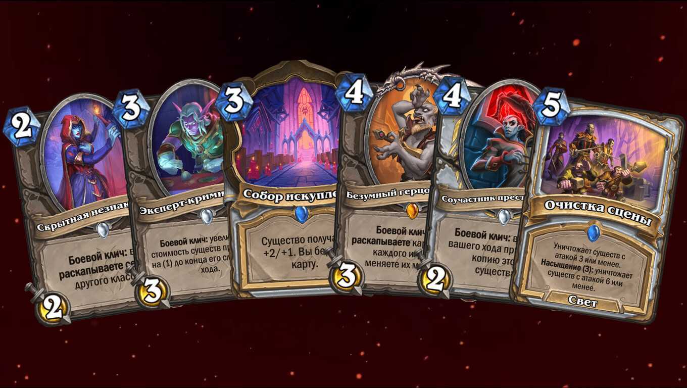 Лига исследователей hearthstone