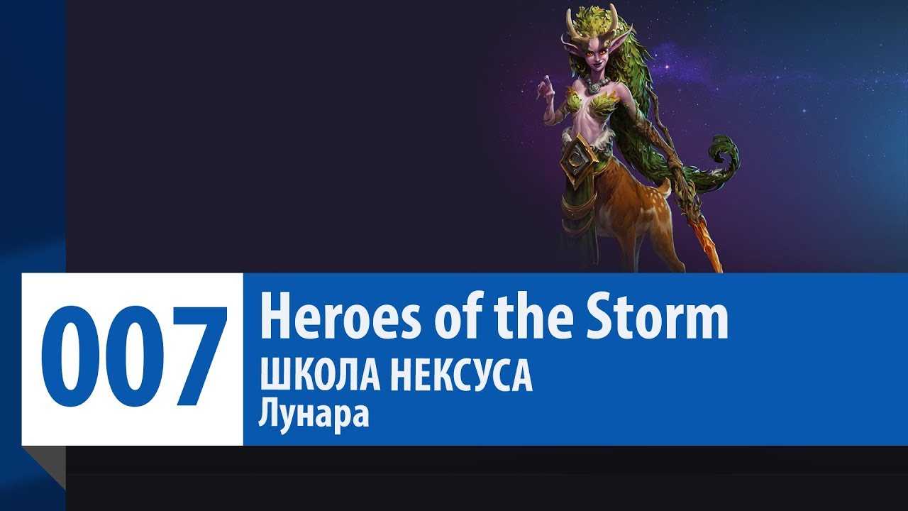 Heroes of the storm tier list [mar. 2023 update] - gamingscan