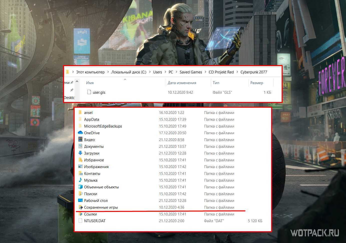 Cyberpunk 2077 - как хранить предметы и увеличивать грузоподъемность