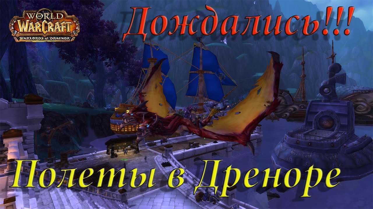 ✅ гайд по гарнизону. что строить? wow дренор - br-igrionline.ru