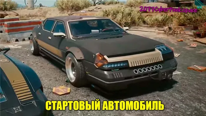 Как взламывать и угонять машины в cyberpunk 2077