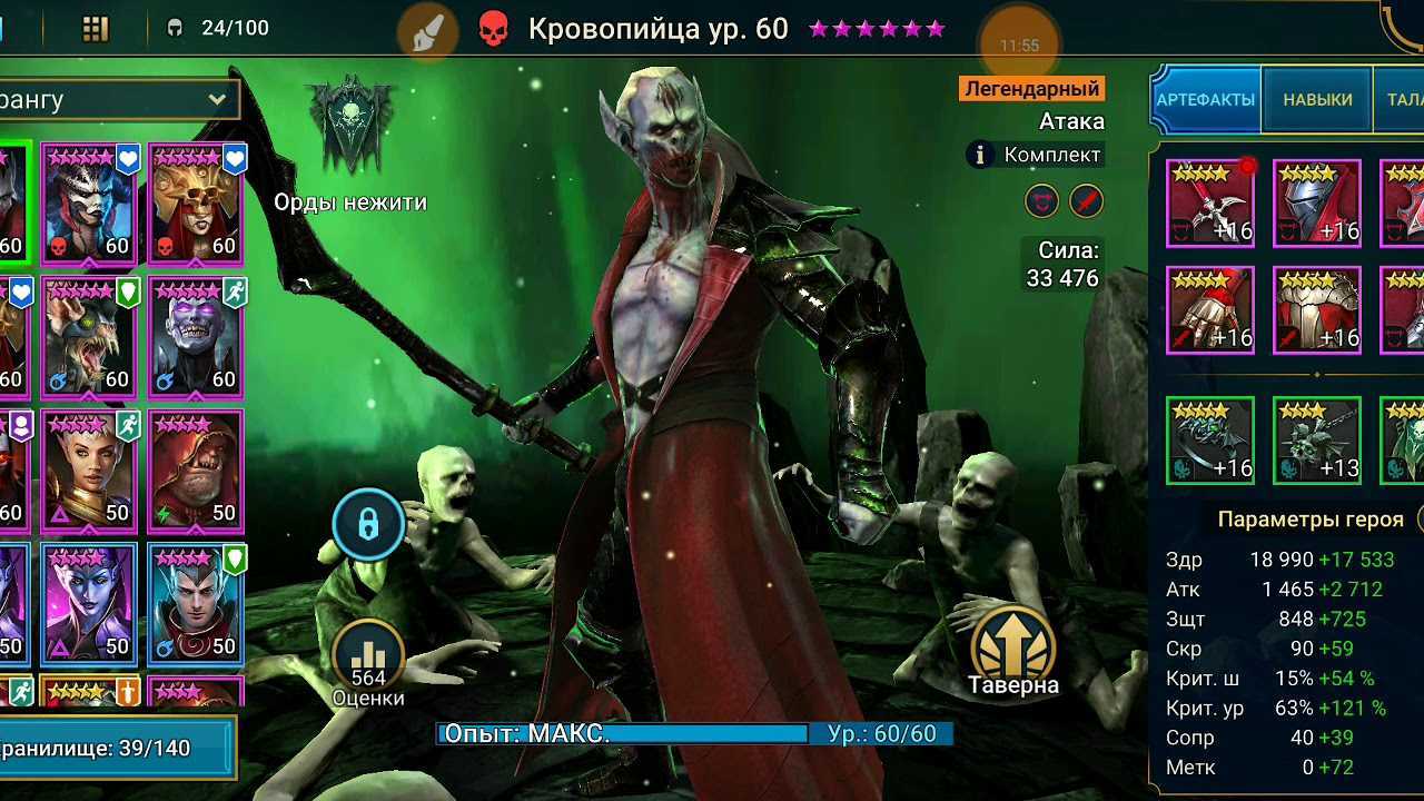 Пучиха в raid shadow legends. гайд по прохождению