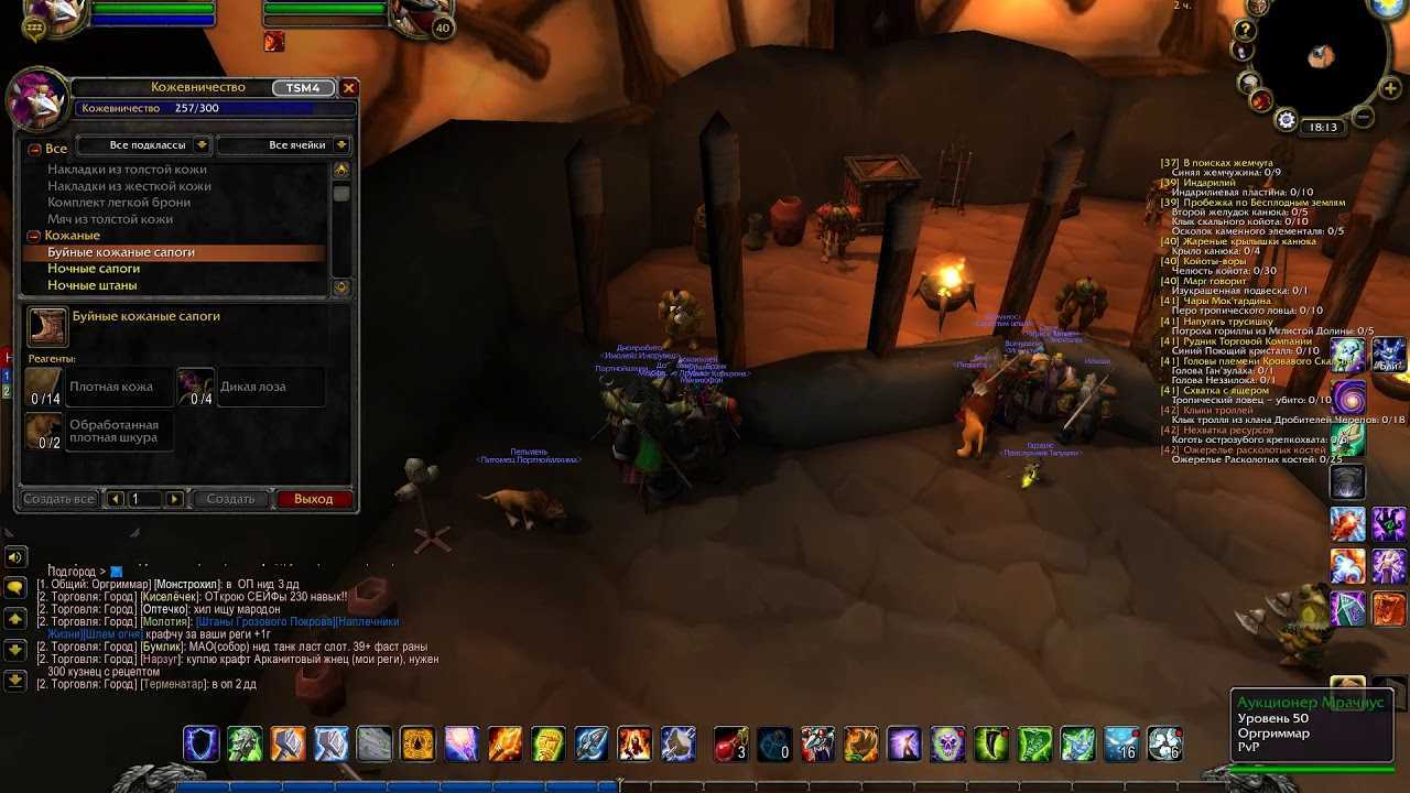 Leatherworking guide 1-375