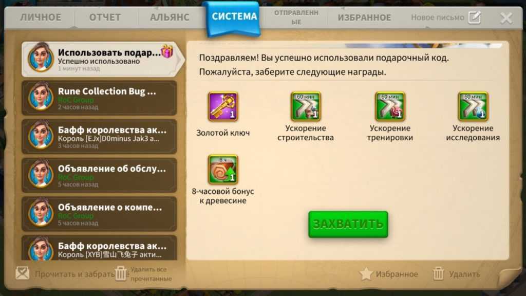 Рабочие промокоды и купоны для игры rise of kingdoms (март 2022 года). rise of kingdoms ответы на викторину - skyrimgame | skyrimgame.ru