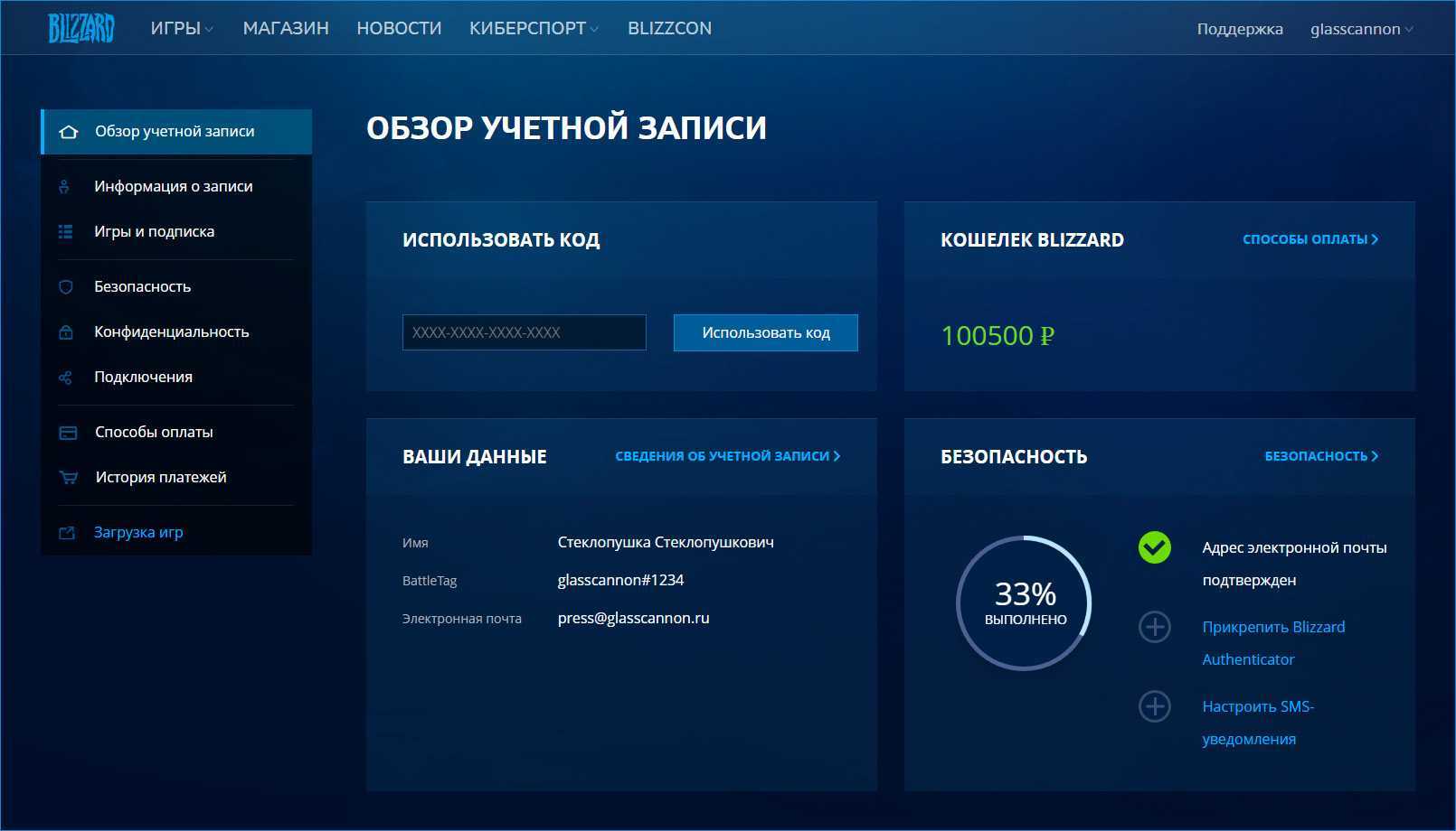 Когда близзард вернется в россию?
