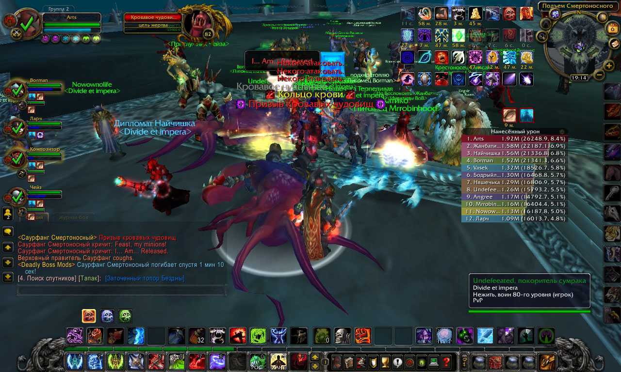 Pvp гайд по рыцарю смерти «лед» wow wrath of the lich king 3.4.1