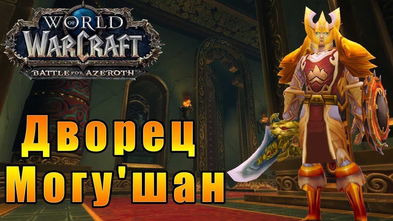 Скрытый дворец уван в genshin impact: как открыть и пройти