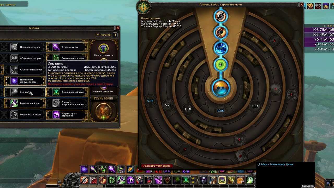 Чернокнижник колдовство (афли) 3.3.5 пве гайд для wow - wow-tricks.ru