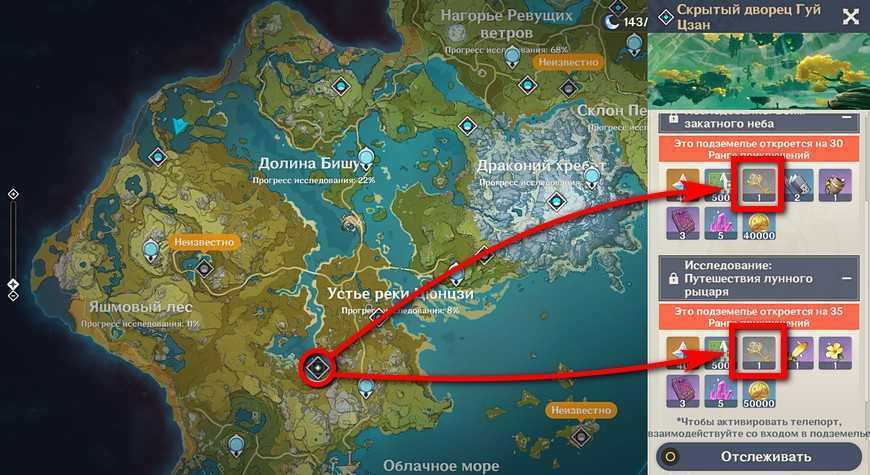Скрытый дворец гуй цзан. Гуй Цзан Геншин. Ключи усыпальницы Геншин Импакт. Гео усыпальница Геншин карта. Гео усыпальница Геншин Импакт.