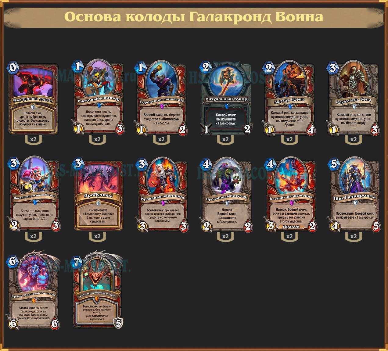 В hearthstone добавили классический режим (как wow classic). коды лучших колод для него – здесь