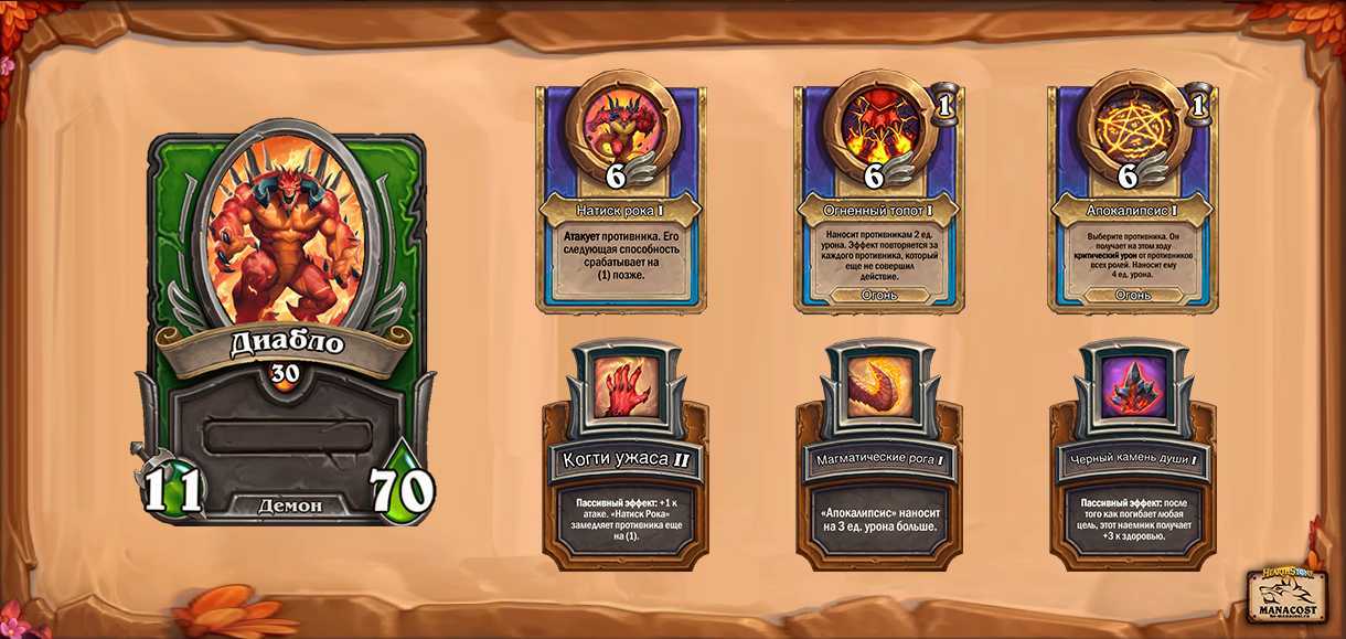 Основные колоды hearthstone: руководство для воина для начинающих - игры - 2023