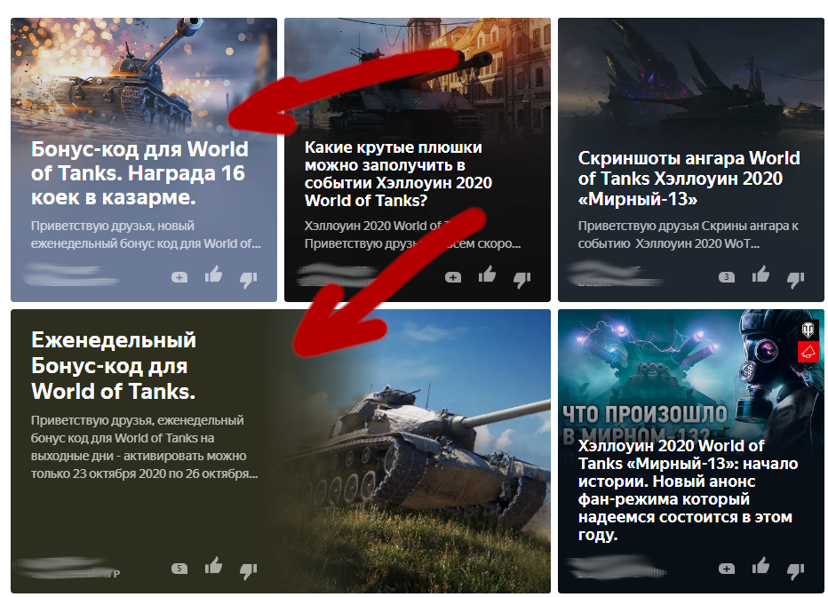 Бонус коды world of tanks blitz март 2023 – на золото, танки и премиум
