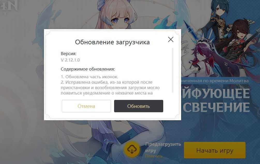 Материалы возвышения персонажа в genshin impact