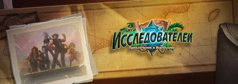 Чем поиграть в hearthstone после нерфов? 9 вариантов топовых и фановых колод