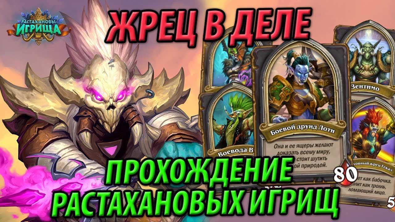 Как обновить hearthstone