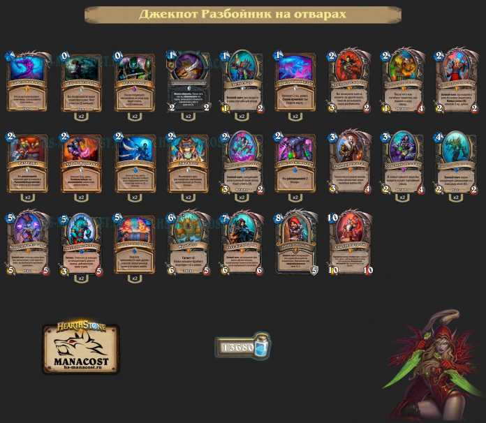 В hearthstone добавили классический режим (как wow classic). коды лучших колод для него – здесь