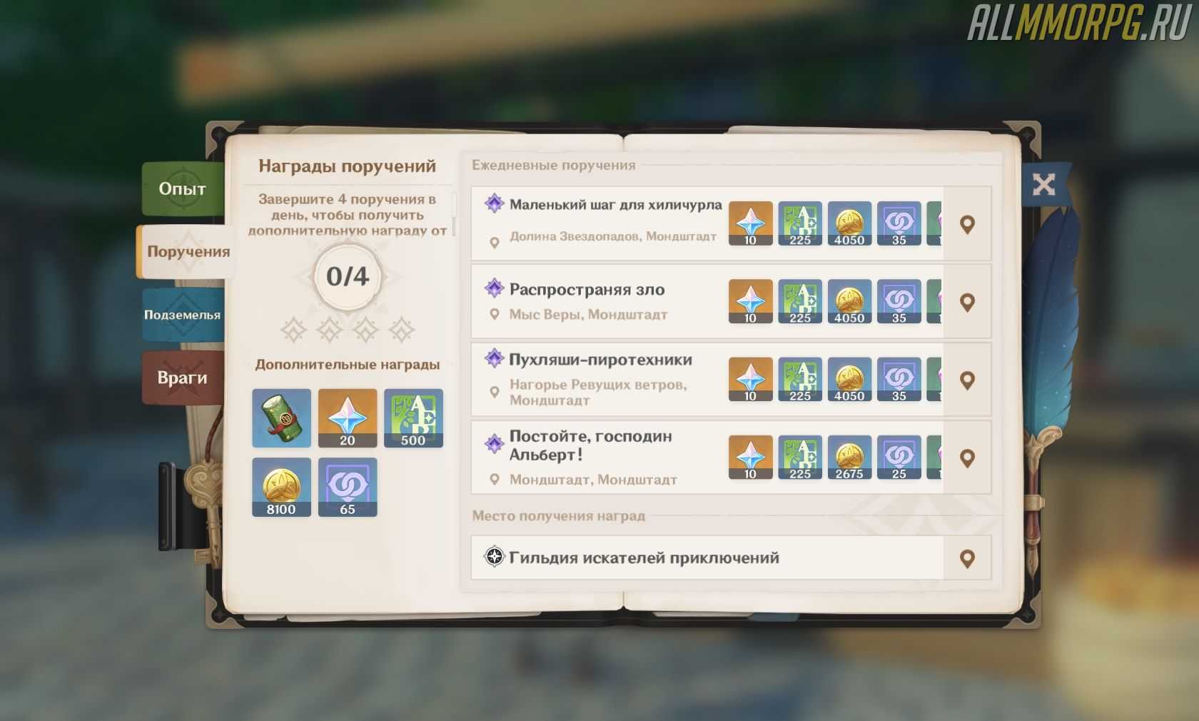 Genshin impact. прохождение игры на 100%. карта
