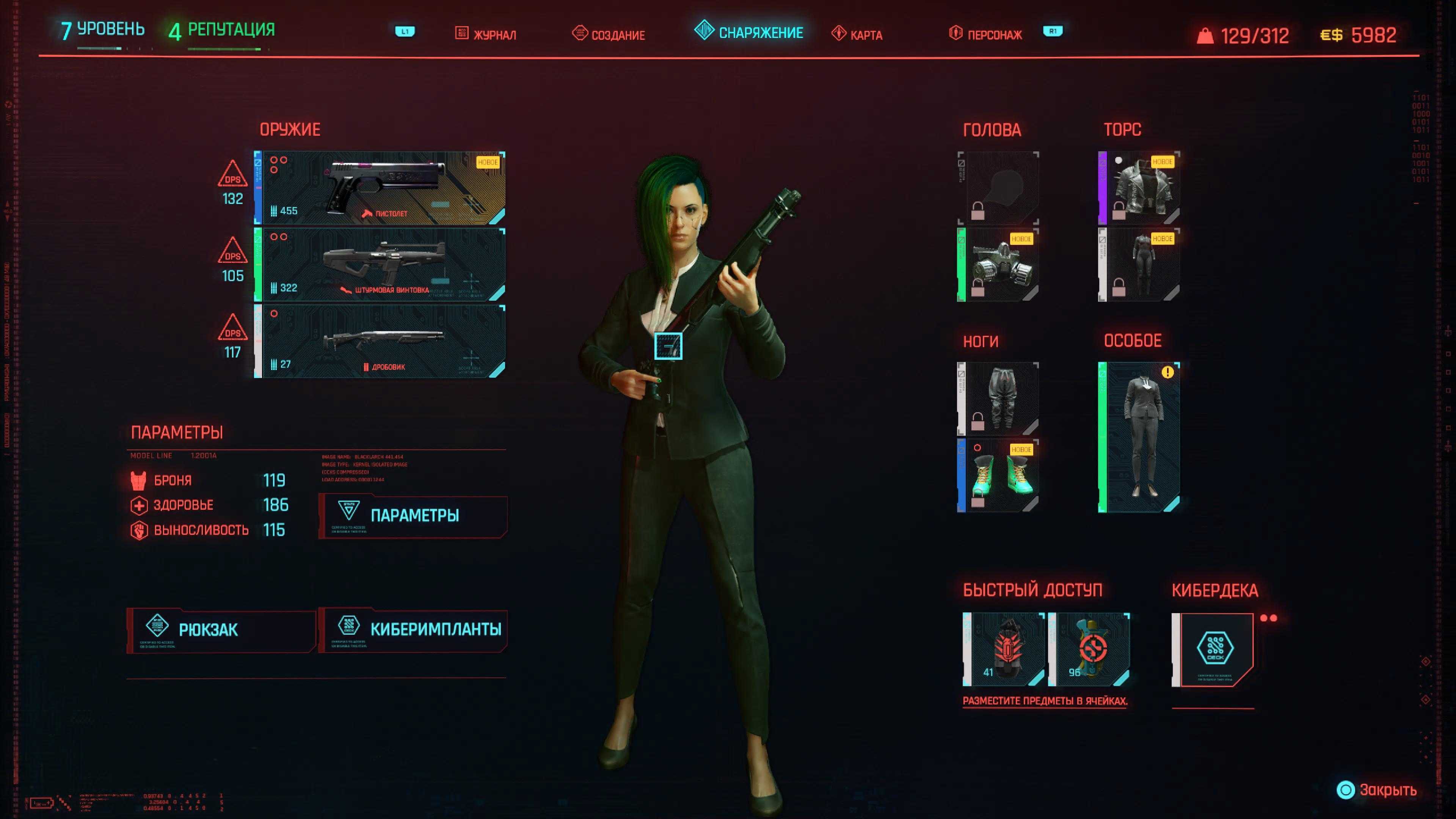 Cyberpunk 2077 – гайд по оружию | guides game