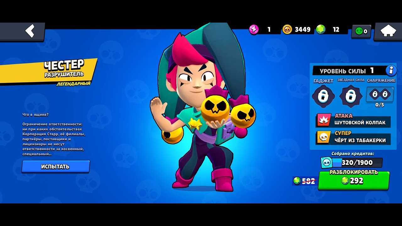 Установить brawl stars google. Браво старс. Мэнди Браво старс. Ворон Браво старс. Игра Brawl Stars.