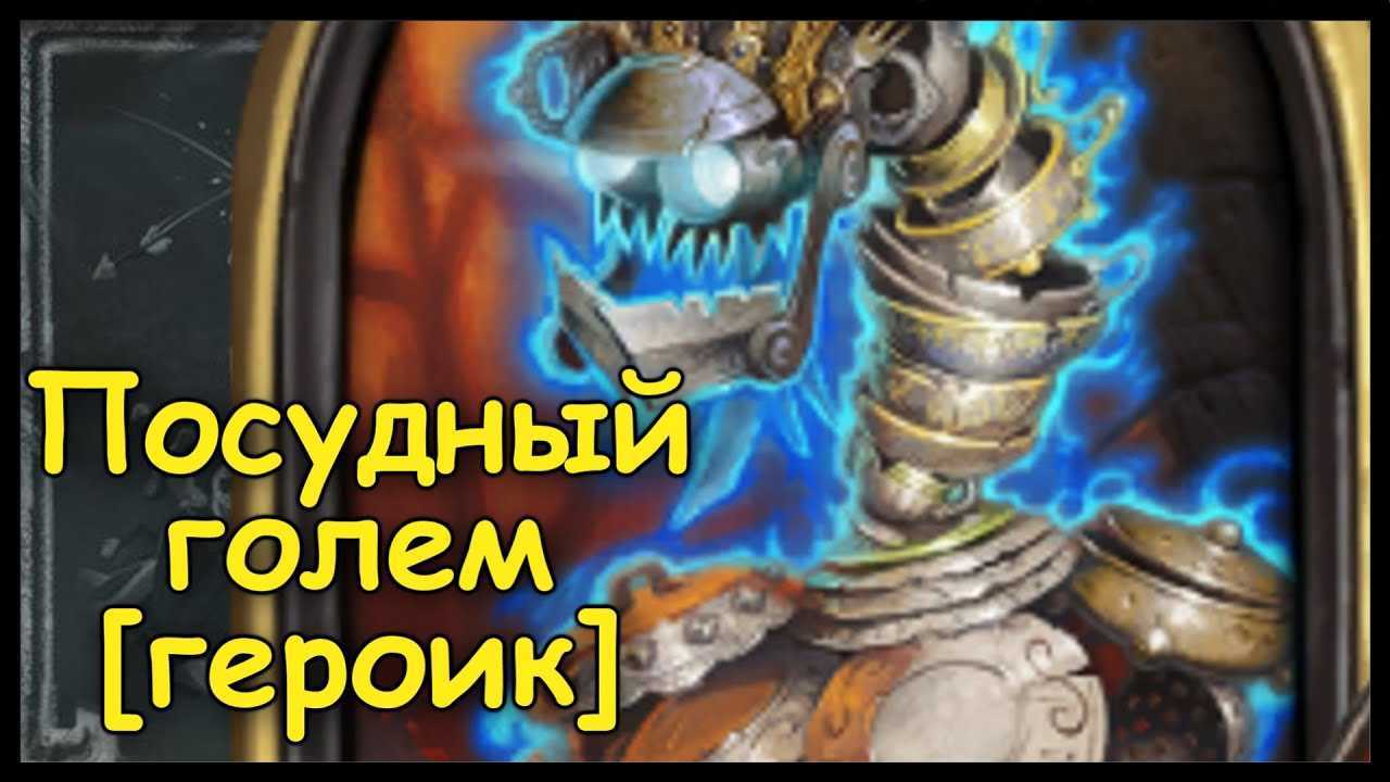 Прохождение паучего квартала в героическом режиме