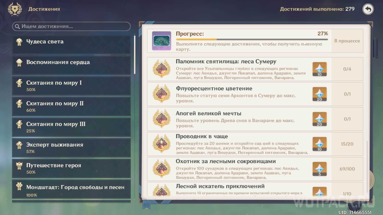 [top 10] genshin impact лучшие скрытые квесты — all games
