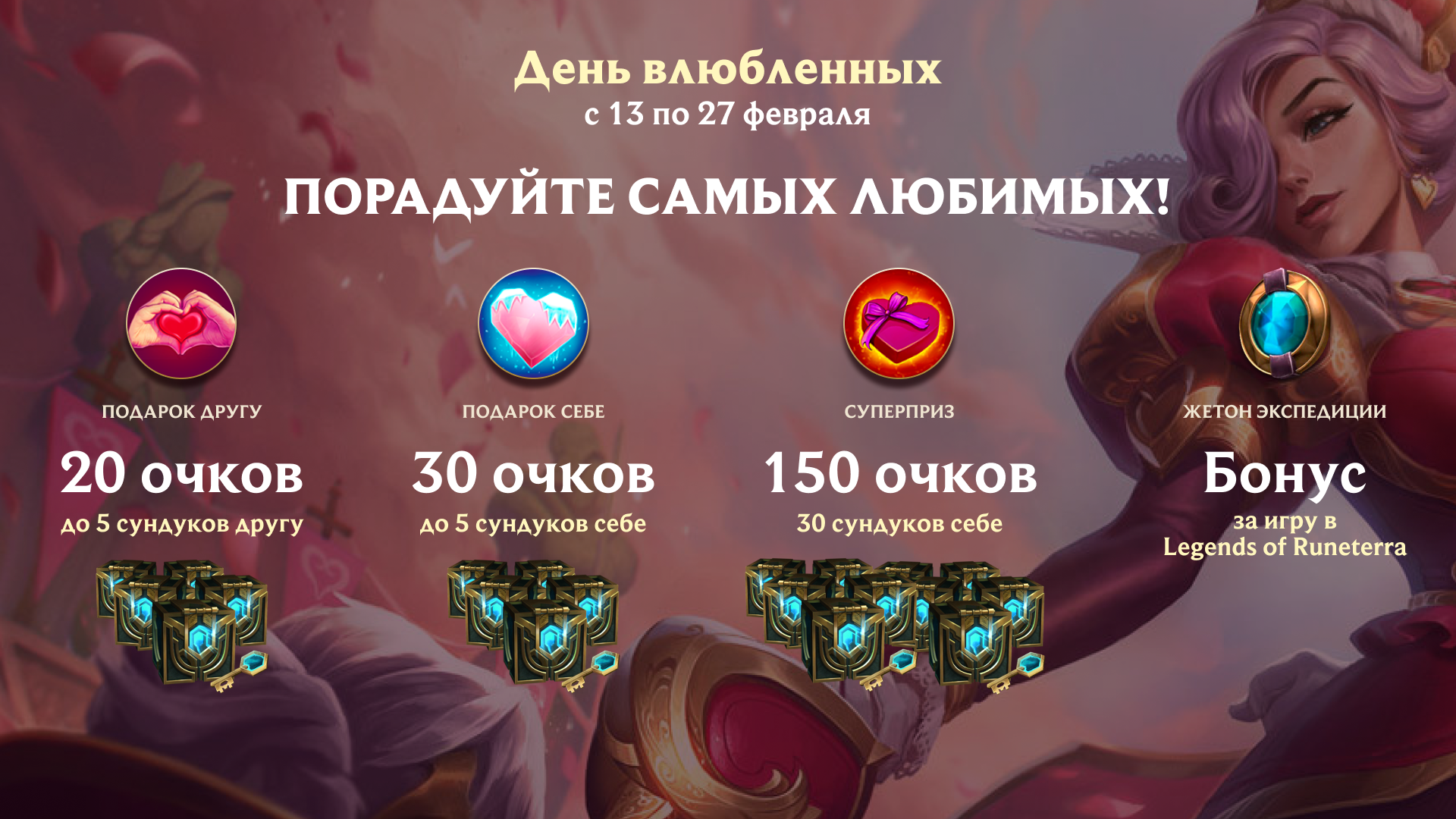 League of legends redeem codes 2023: free lol rp, skin working code wiki