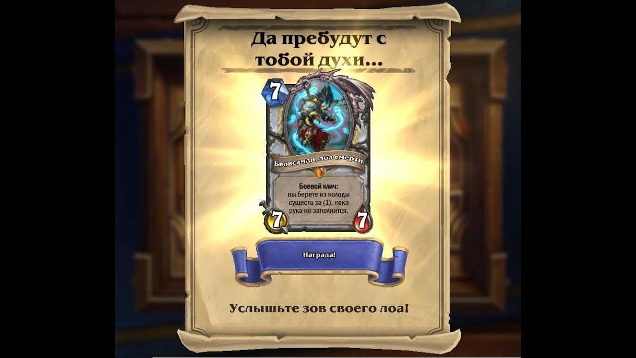 Растахановы игрища | hearthstone вики | fandom