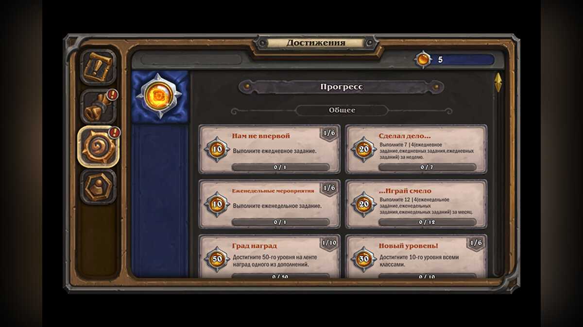 Hearthstone - правильное начало / hearthstone