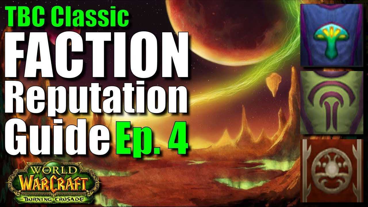 Спореггар репутация гайд (wow burning crusade)