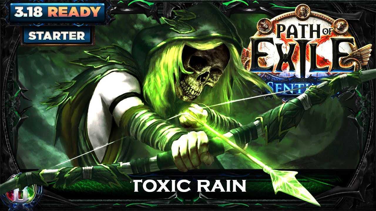 [poe 3.14 билд] toxic rain токсичный дождь ca trickster