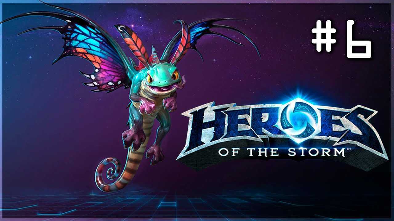 Светик - топовый хиллер: обсуждение механики и героев. гайд по светику heroes of the storm. чудесный саппортик! тактика игры за светика в heroes of the storm