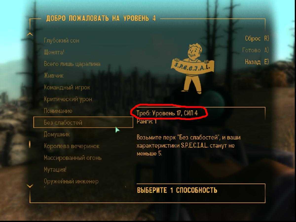 Fallout 3 чит коды