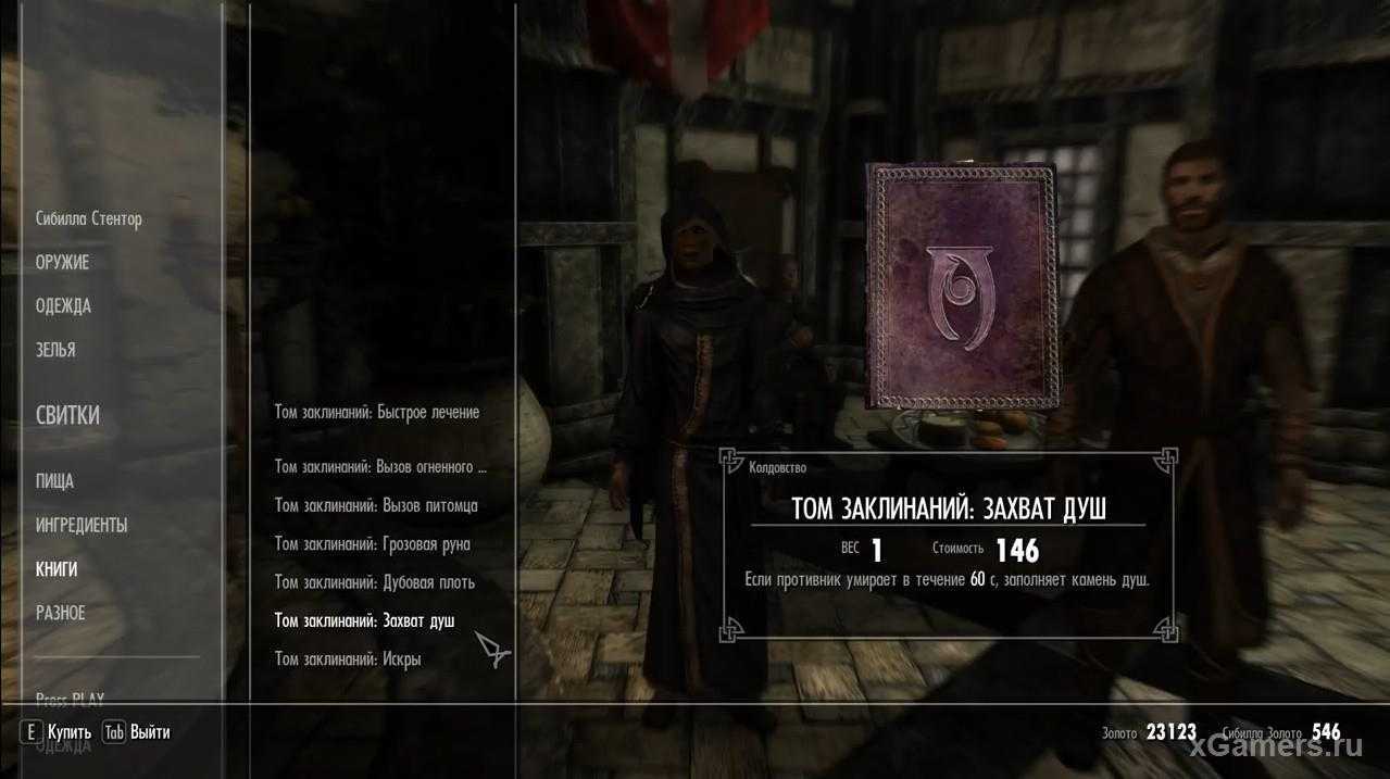 Быстрая прокачка в skyrim: 10 эффективных способов (гайд)