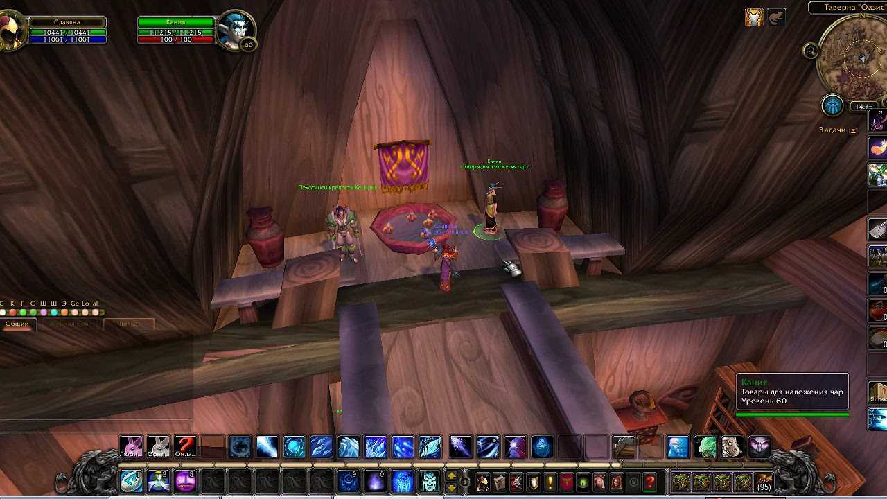 Наложение чар 3.3.5 гайд 1-450 прокачка профы - wow-tricks.ru