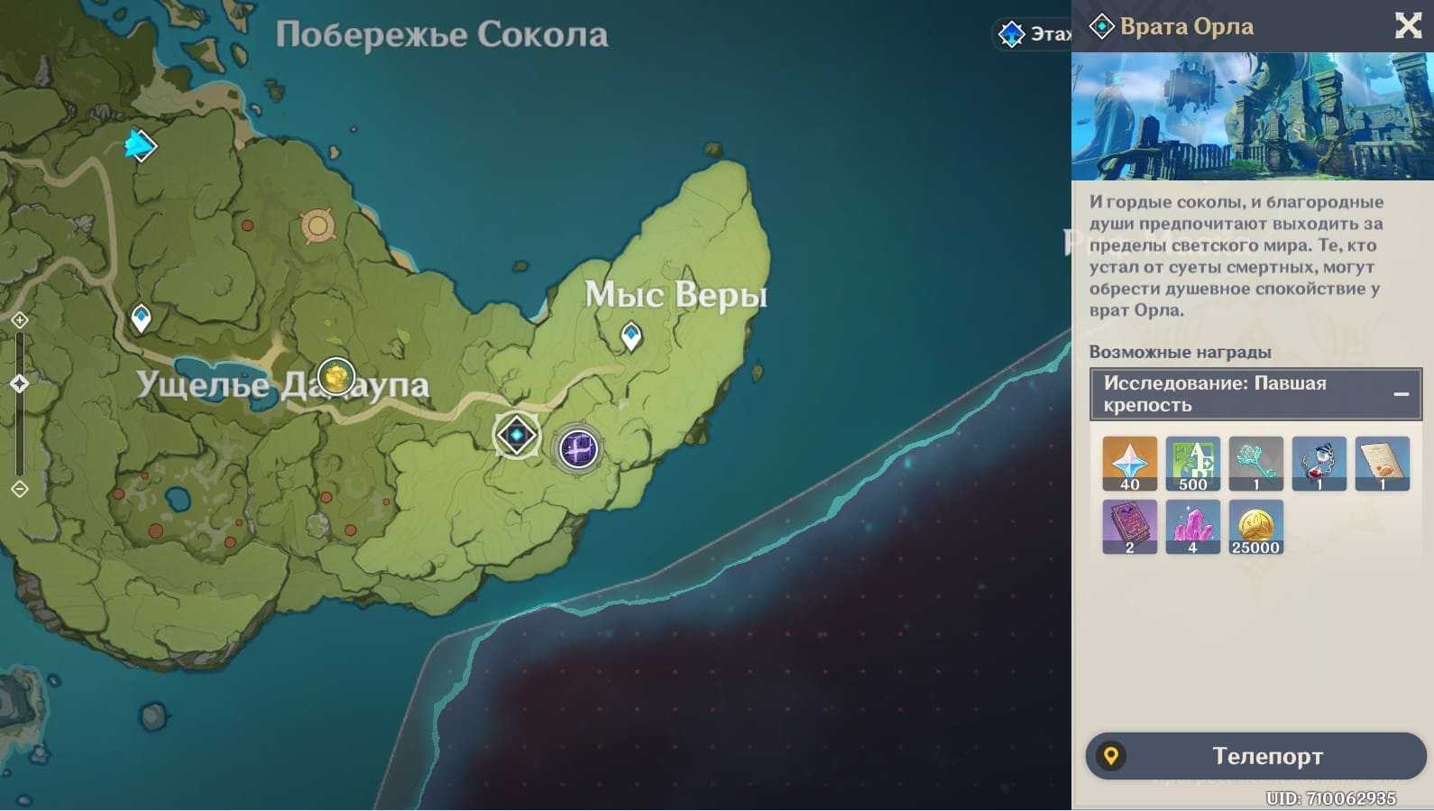 Все о подземелье «поместье формации» и квесте «наследие оробаси» в genshin impact 2.0 - rumbiq