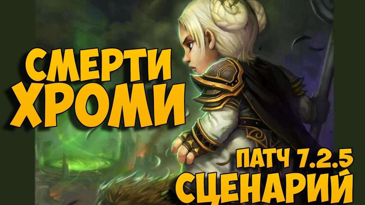 Замок нафрия в shadowlands – тактика по 10 рейд боссам, советы и рекомендации