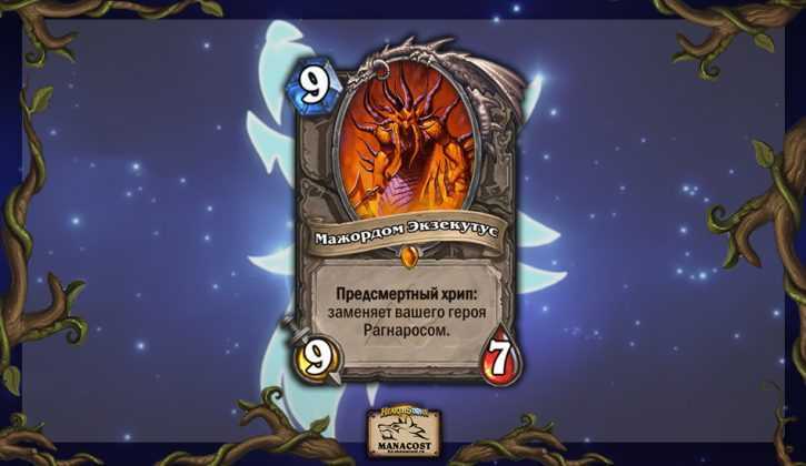 Лучшие колоды магов в hearthstone