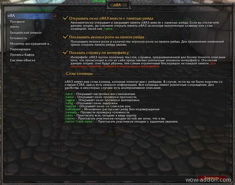 Аддоны для wow 8.3 bfa